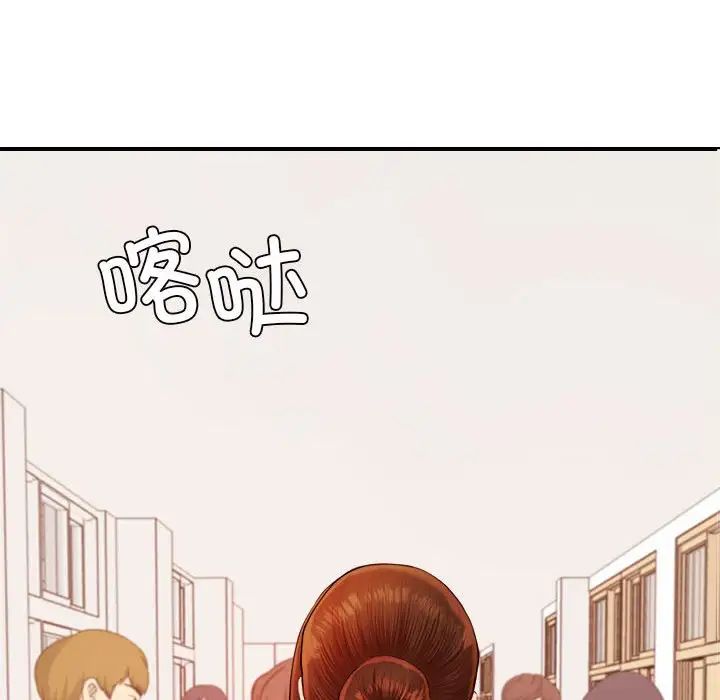 我的专属老师第18话