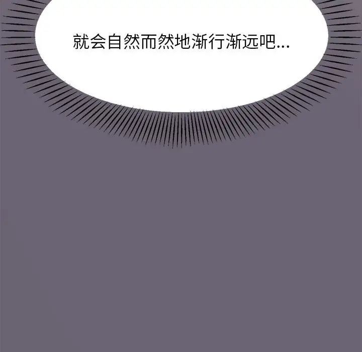 我的专属老师第18话