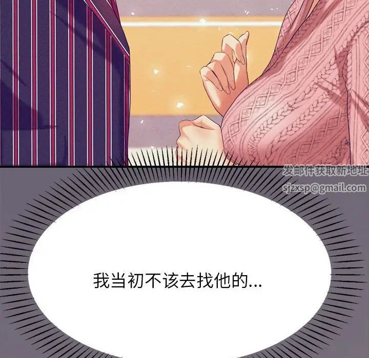 我的专属老师第18话