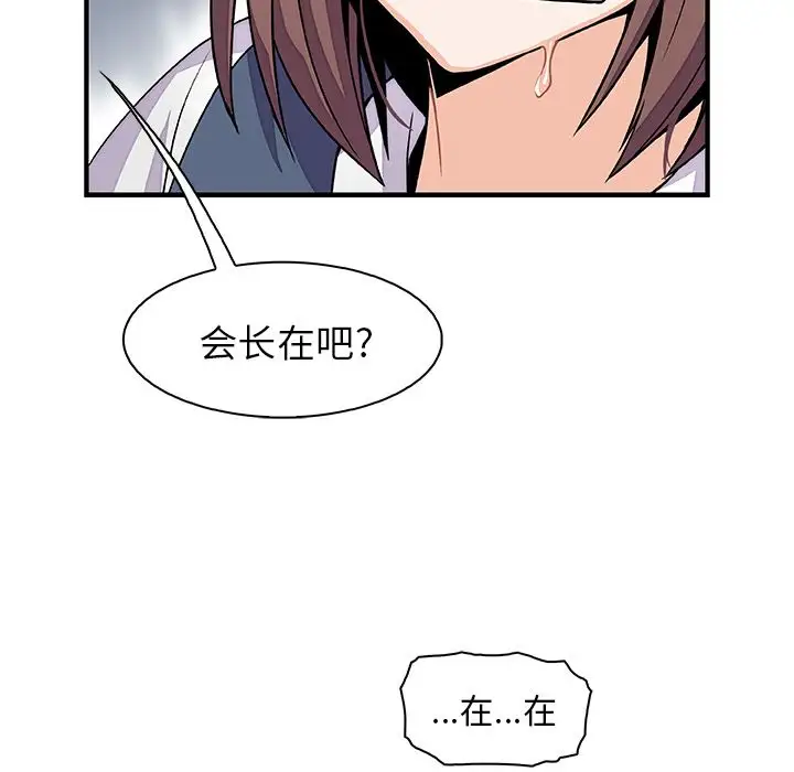 你和我的小秘密第54章