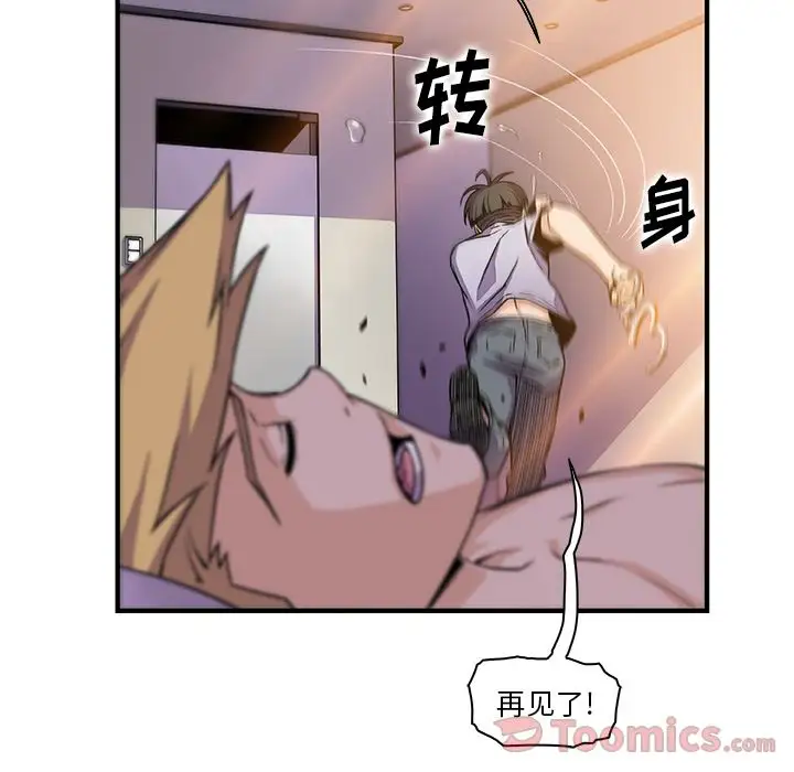 你和我的小秘密第54章