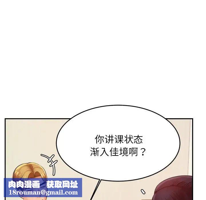 我的专属老师第18话