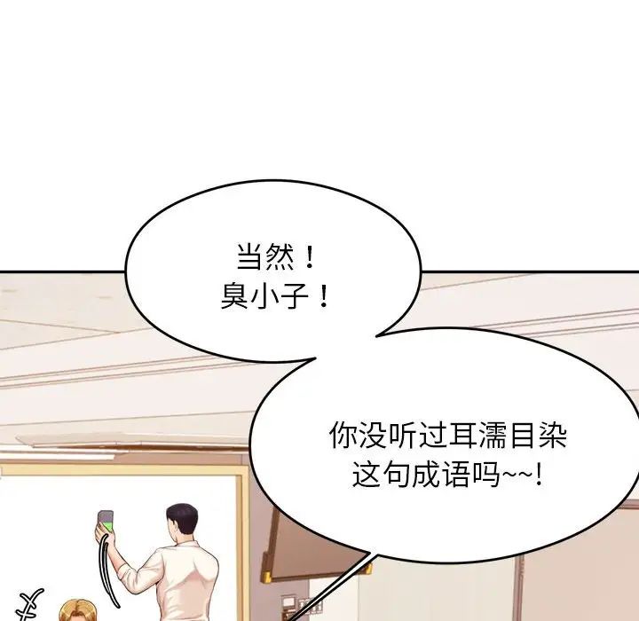 我的专属老师第18话