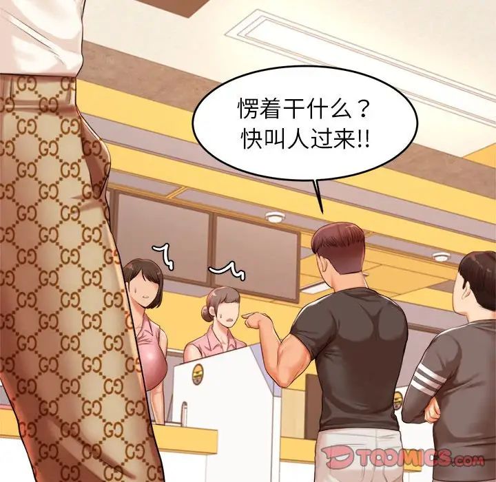 我的专属老师第18话