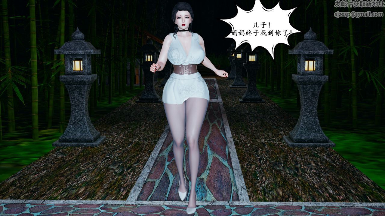 [3D]美母武斗家+IF篇第03话