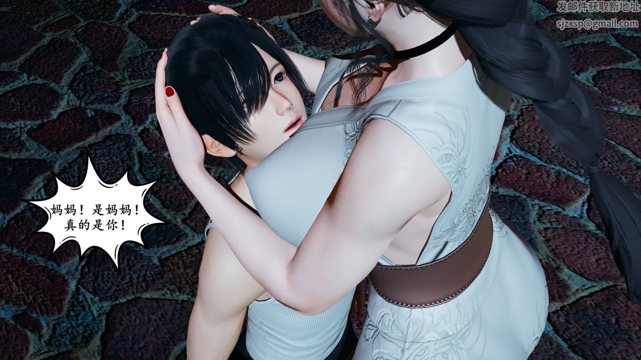 [3D]美母武斗家+IF篇第03话