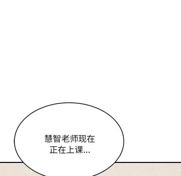 我的专属老师第18话