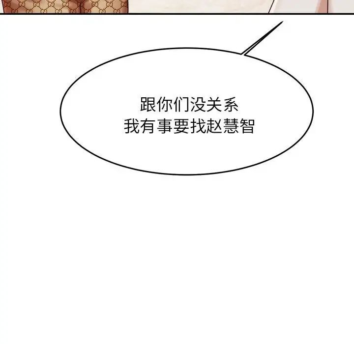 我的专属老师第18话