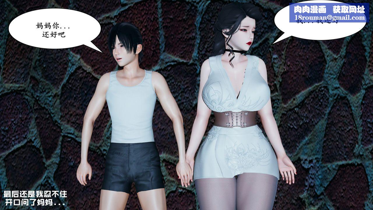 [3D]美母武斗家+IF篇第03话