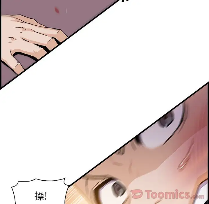 你和我的小秘密第54章