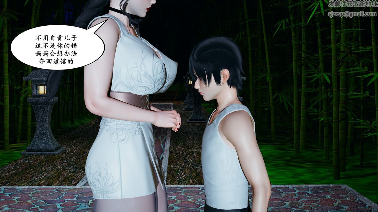 [3D]美母武鬥家+IF篇第03話