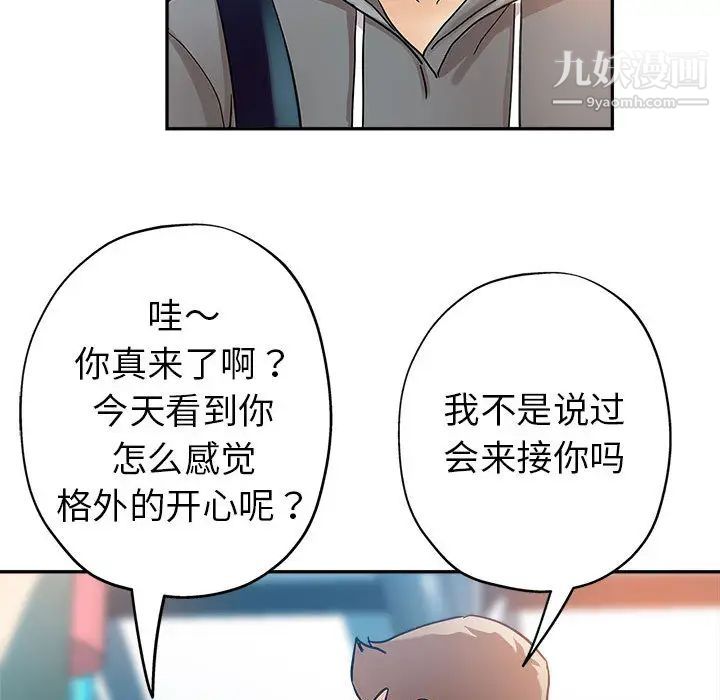 继母的姐妹们第1话