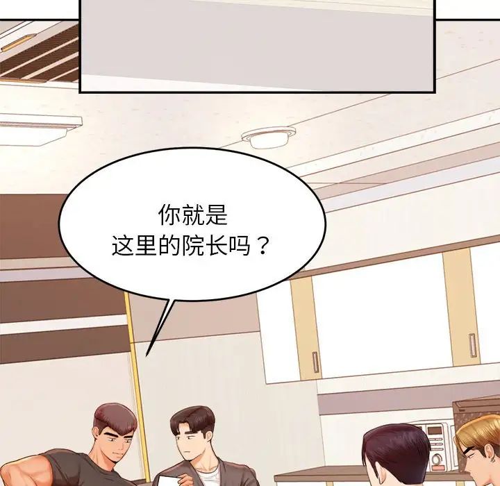 我的专属老师第18话