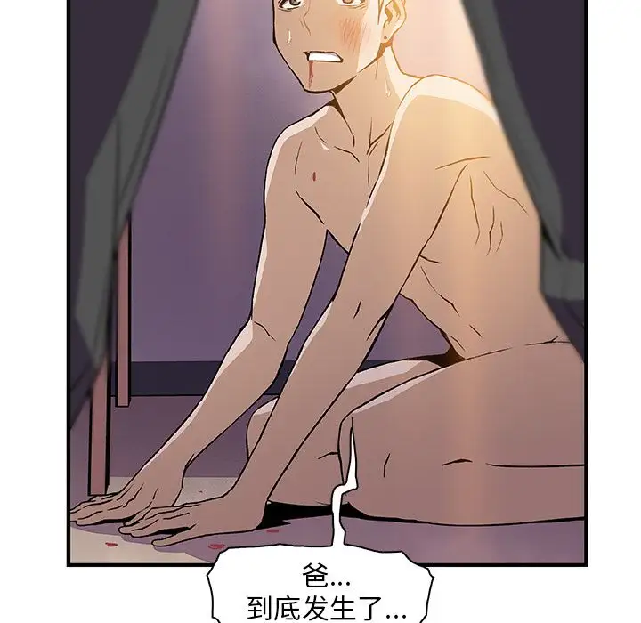 你和我的小秘密第54章