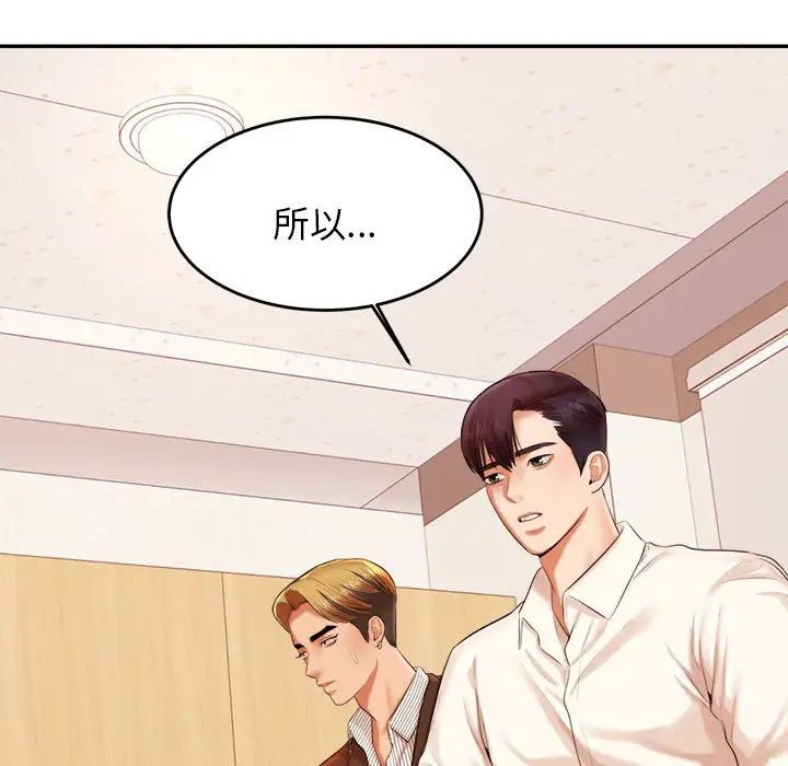 我的专属老师第18话