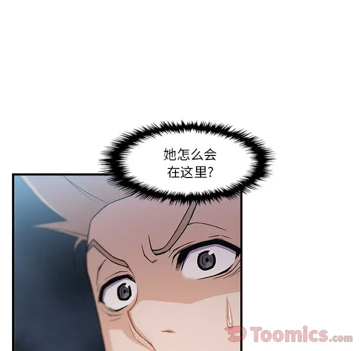 你和我的小秘密第54章