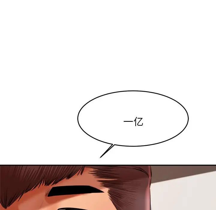 我的专属老师第18话