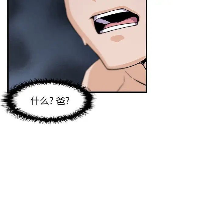 你和我的小秘密第54章