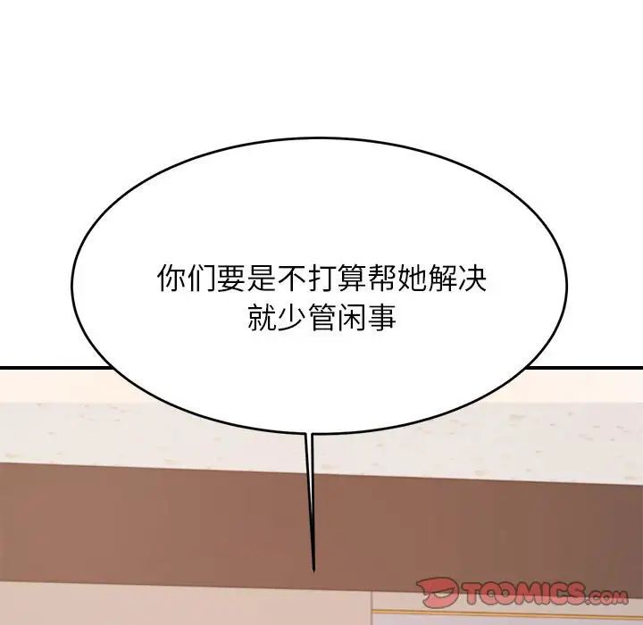 我的专属老师第18话