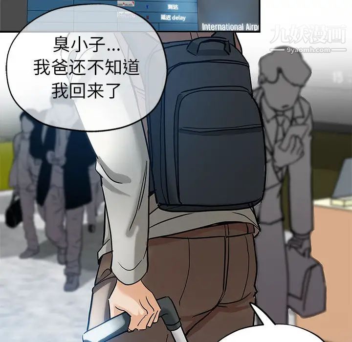 继母的姐妹们第1话