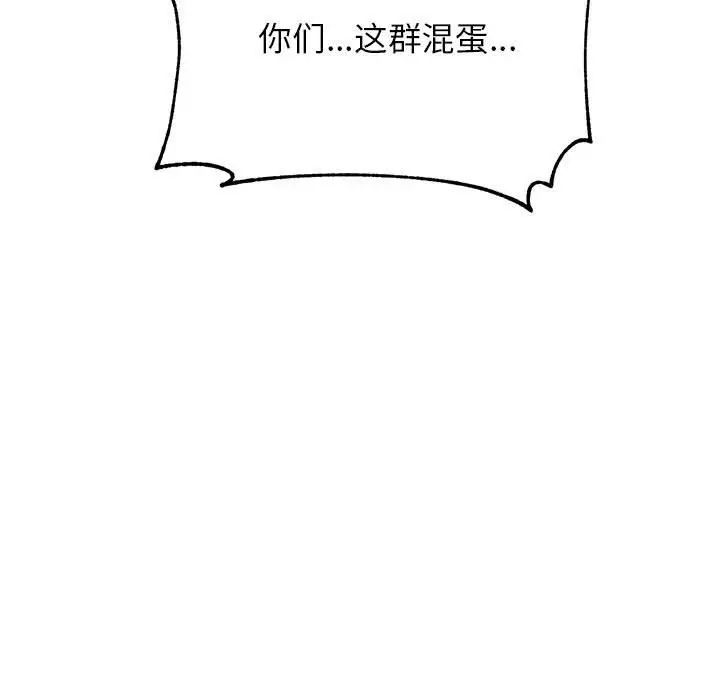 我的专属老师第18话