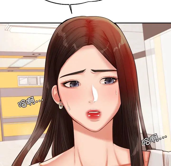 我的专属老师第18话