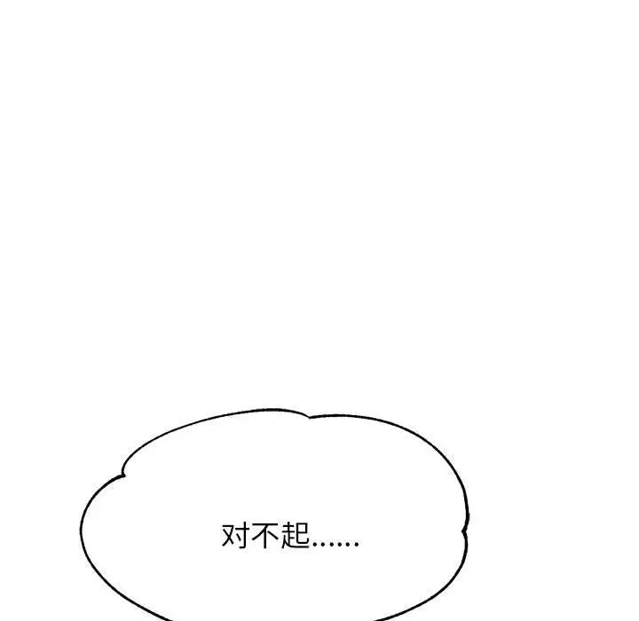 我的专属老师第18话