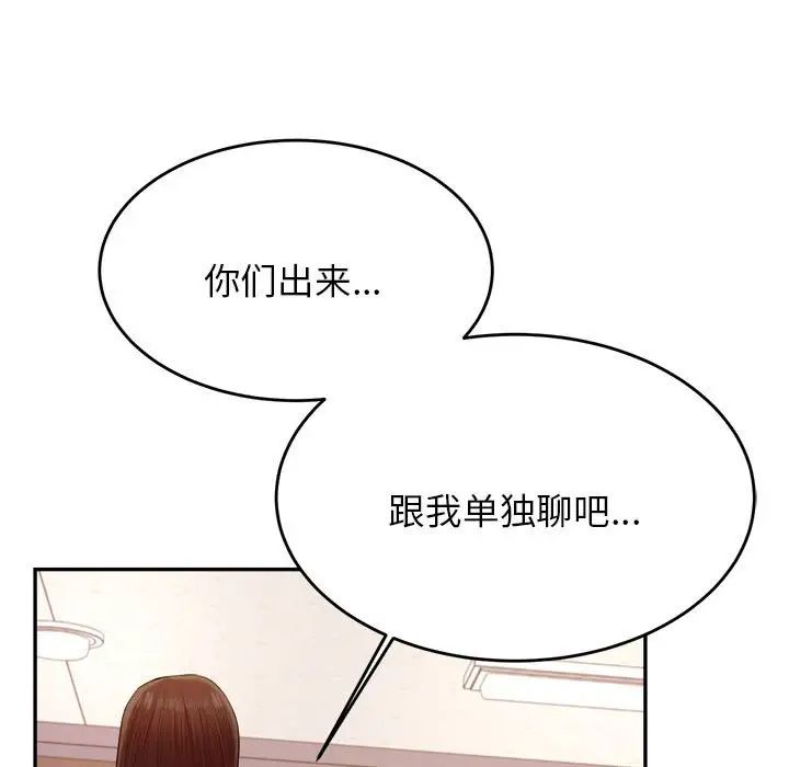 我的专属老师第18话