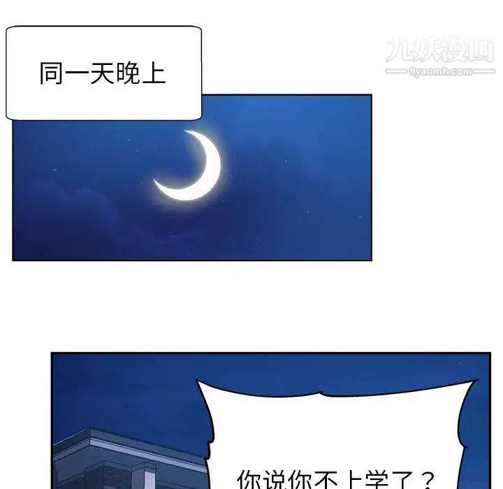 继母的姐妹们第1话