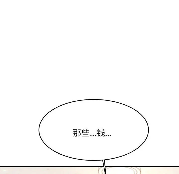 我的专属老师第18话