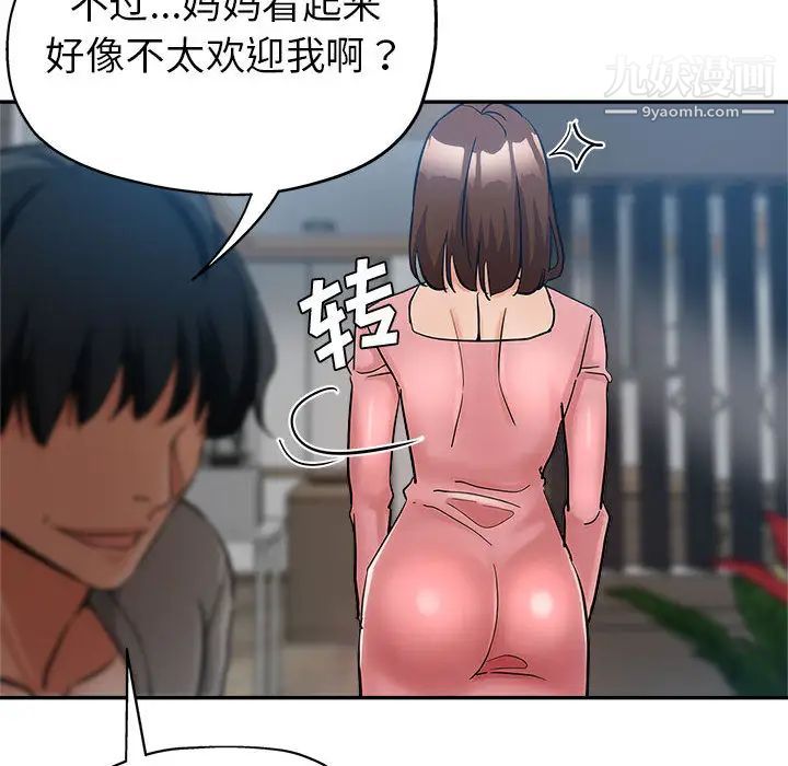 继母的姐妹们第1话