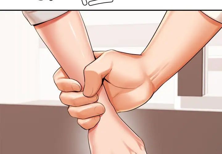 我的专属老师第19话