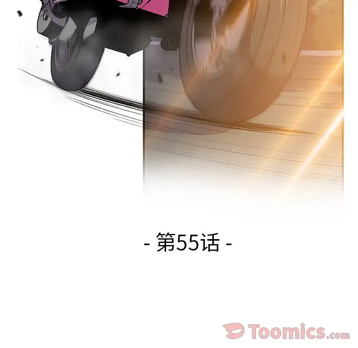 你和我的小秘密第55章