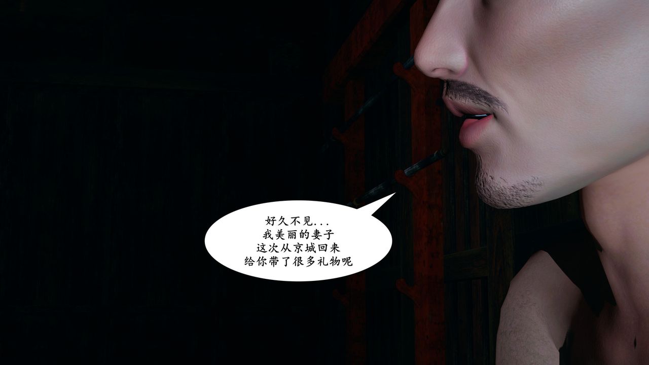 [3D]美母武斗家+IF篇第05话