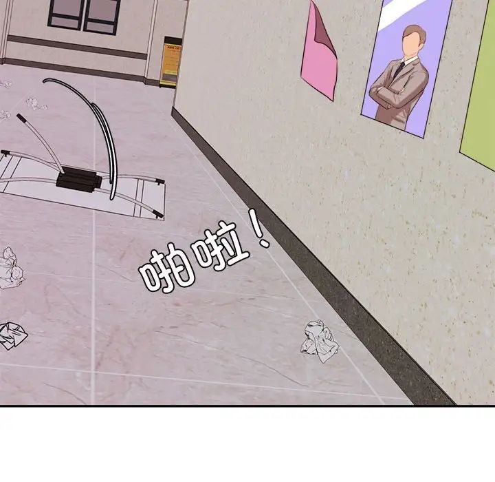 我的專屬老師第19話