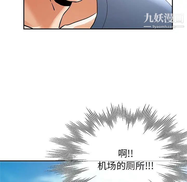 继母的姐妹们第2话