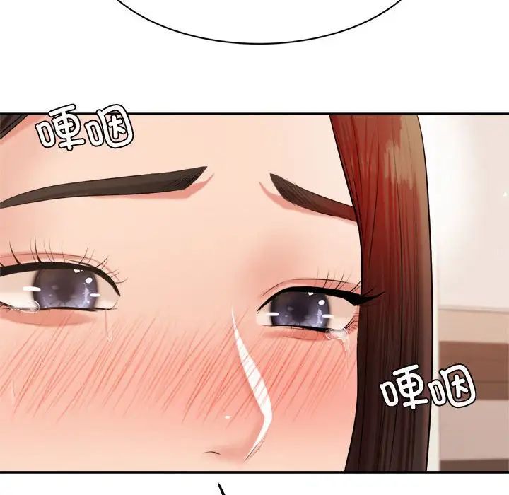 我的专属老师第19话