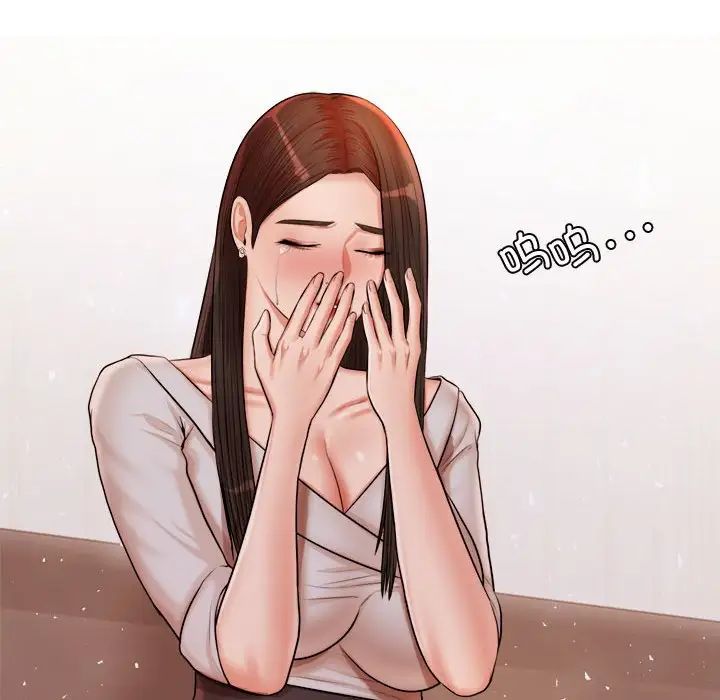 我的专属老师第19话