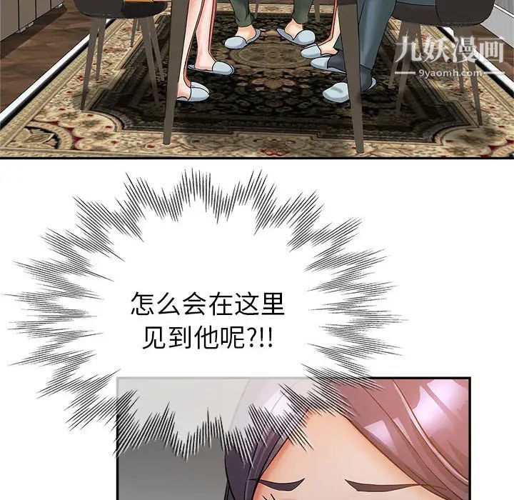 繼母的姐妹們第2話