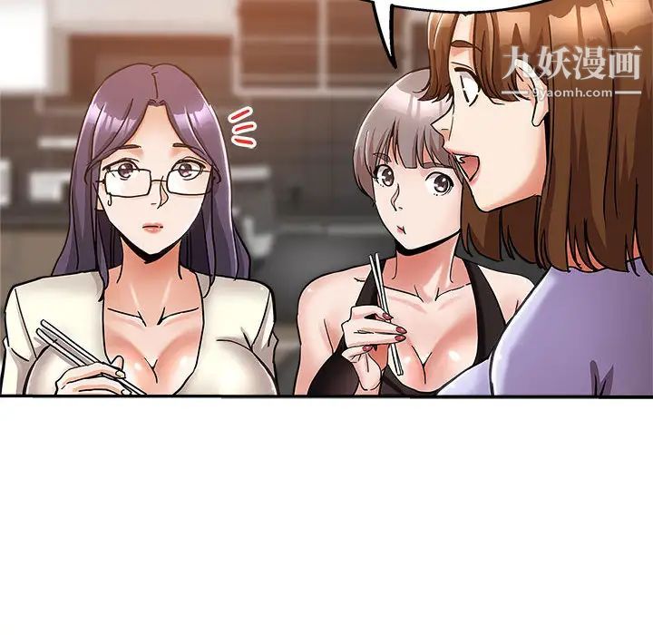 继母的姐妹们第2话