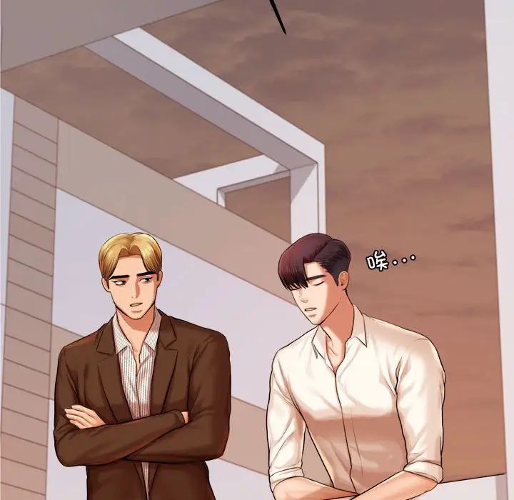 我的专属老师第19话