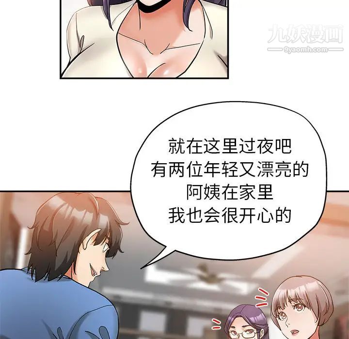 继母的姐妹们第2话