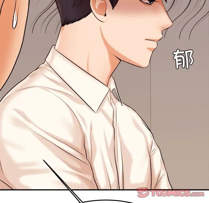 我的專屬老師第19話