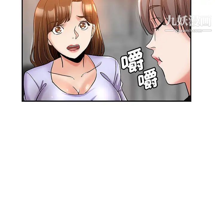 繼母的姐妹們第2話