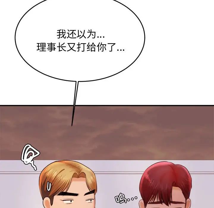 我的专属老师第19话