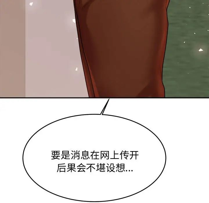 我的专属老师第19话