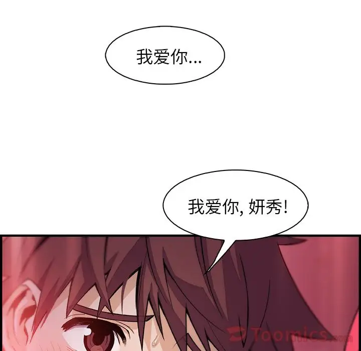 你和我的小秘密第55章