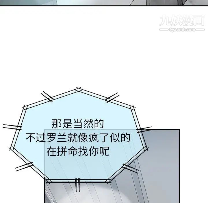 繼母的姐妹們第2話