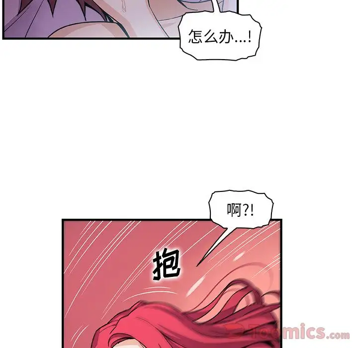 你和我的小秘密第55章