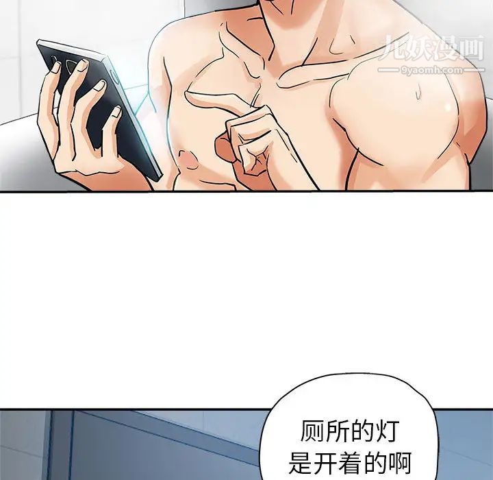 继母的姐妹们第2话